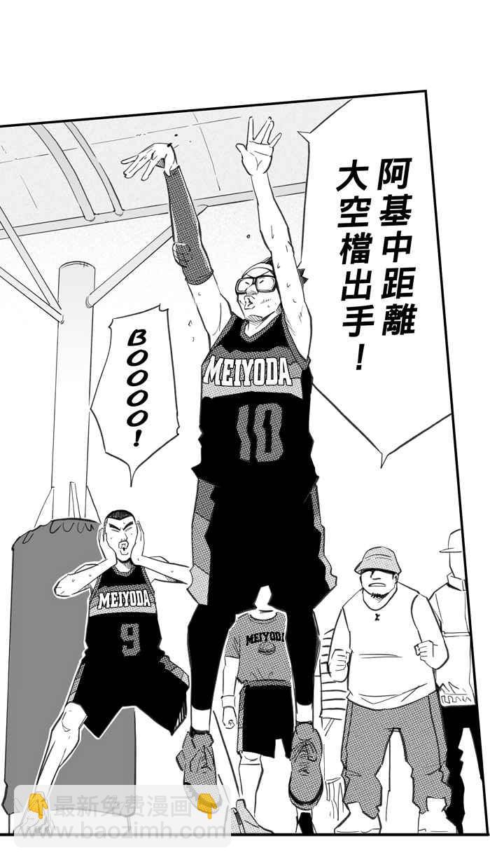 宅男打籃球 - [第283話] 我有一個大膽的想法 PART2(1/2) - 2