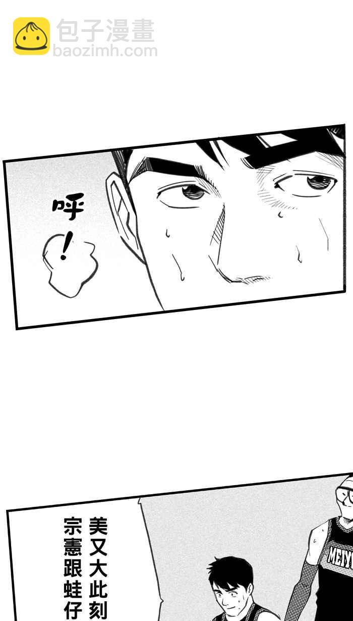 宅男打籃球 - [第283話] 我有一個大膽的想法 PART2(1/2) - 5