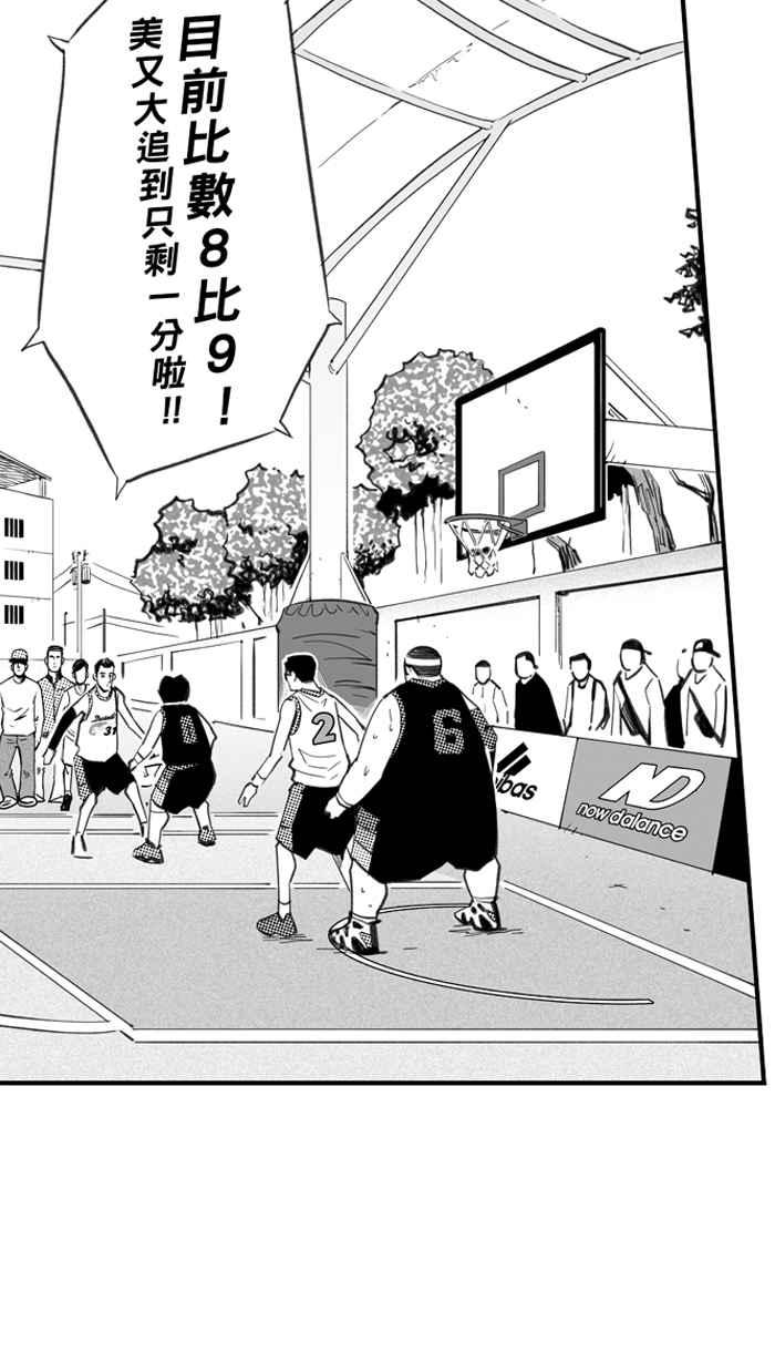 宅男打籃球 - [第283話] 我有一個大膽的想法 PART2(1/2) - 7