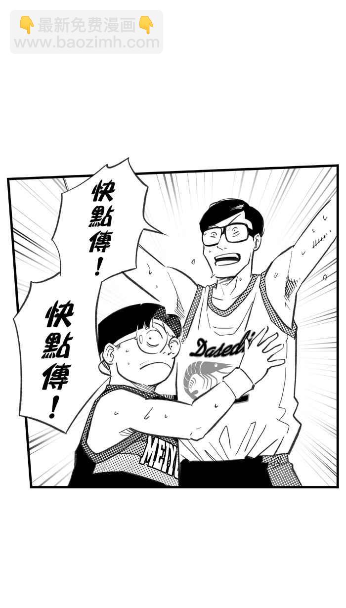 宅男打籃球 - [第283話] 我有一個大膽的想法 PART2(1/2) - 2