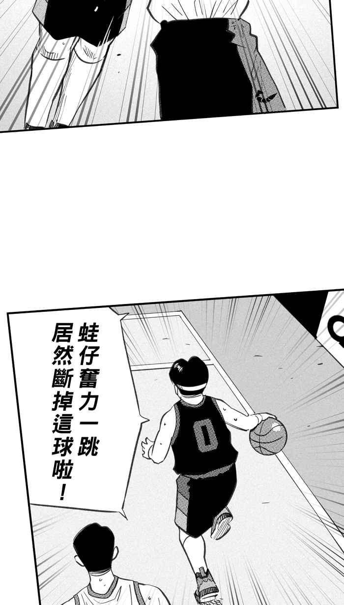 宅男打籃球 - [第283話] 我有一個大膽的想法 PART2(2/2) - 2