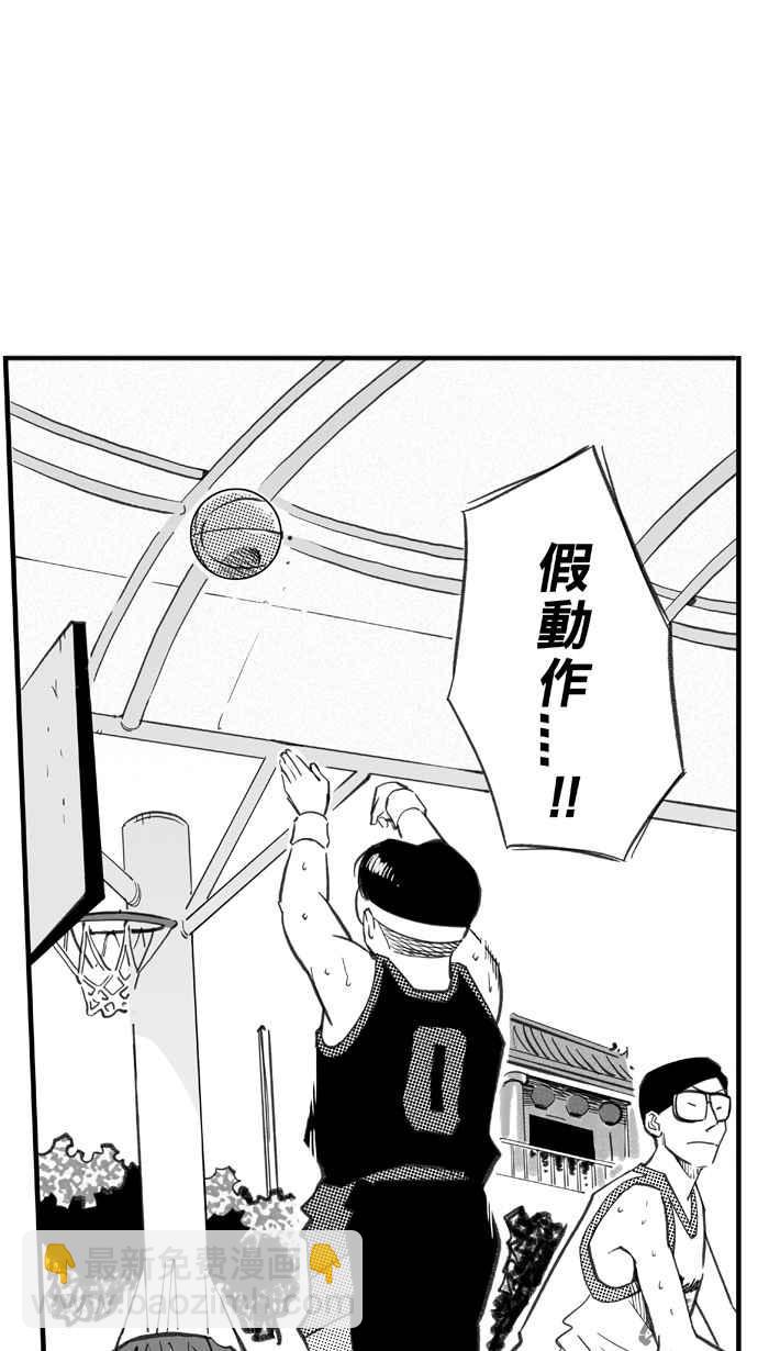 宅男打籃球 - [第283話] 我有一個大膽的想法 PART2(2/2) - 4