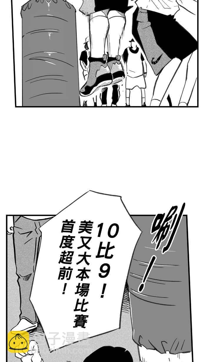 宅男打籃球 - [第283話] 我有一個大膽的想法 PART2(2/2) - 5