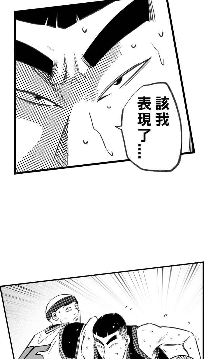 宅男打籃球 - [第283話] 我有一個大膽的想法 PART2(2/2) - 4