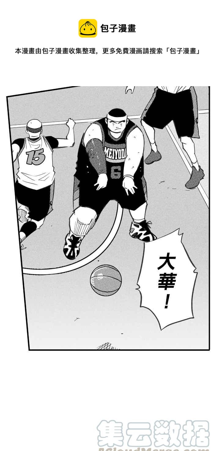 宅男打籃球 - [第283話] 我有一個大膽的想法 PART2(1/2) - 7