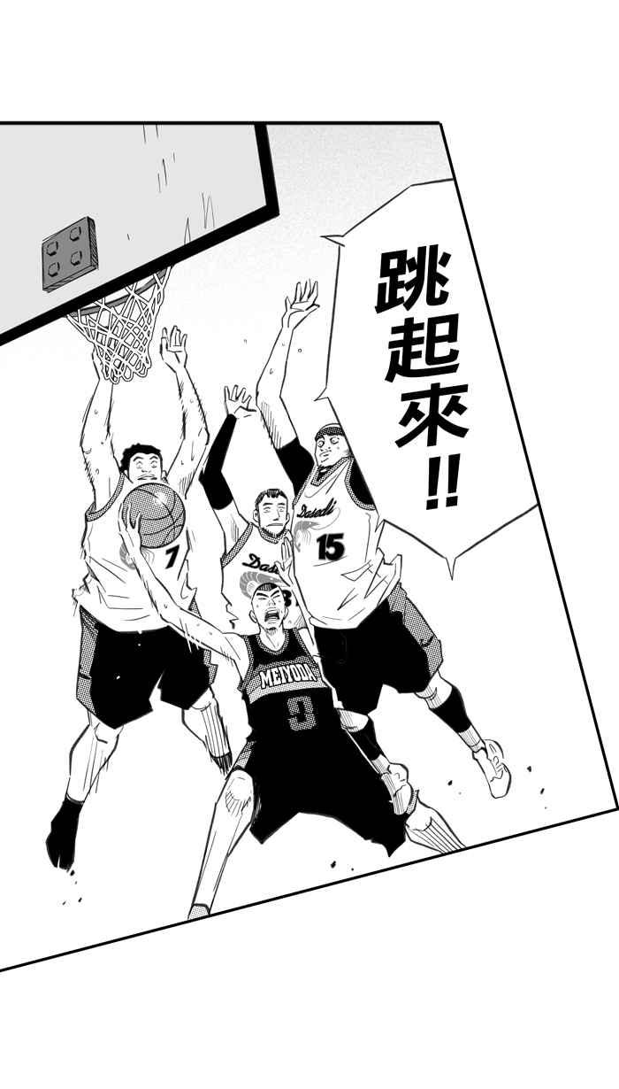 宅男打籃球 - [第283話] 我有一個大膽的想法 PART2(2/2) - 2