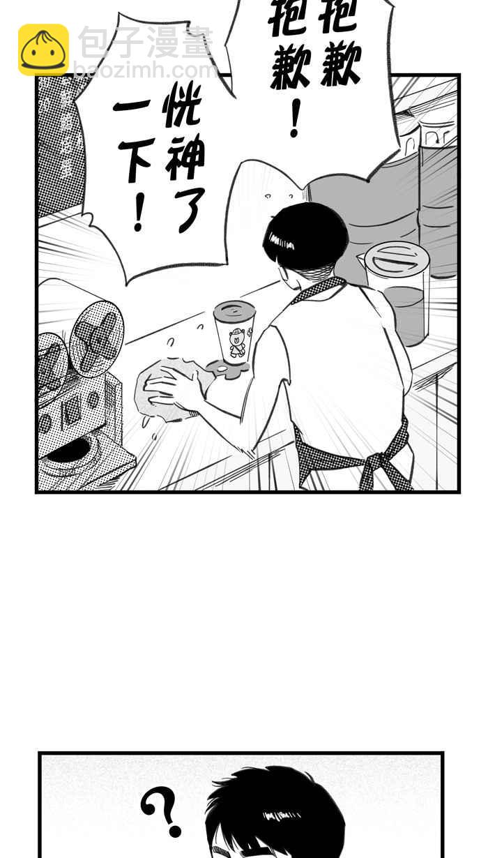 宅男打籃球 - [第285話] 我有一個大膽的想法 PART4(1/2) - 4