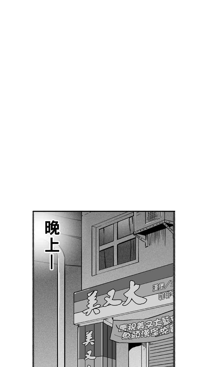 宅男打籃球 - [第285話] 我有一個大膽的想法 PART4(1/2) - 6