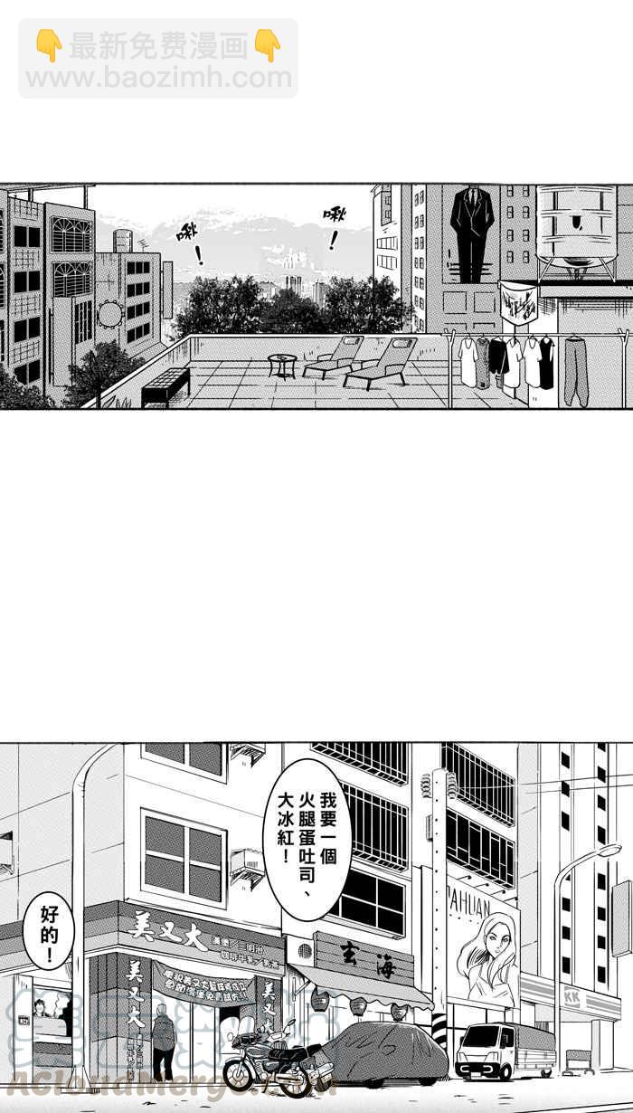 宅男打籃球 - [第285話] 我有一個大膽的想法 PART4(1/2) - 4