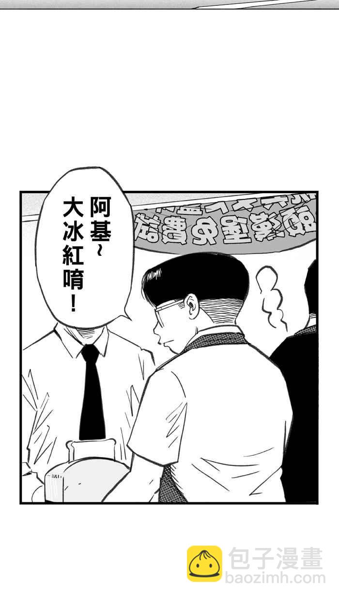 宅男打籃球 - [第285話] 我有一個大膽的想法 PART4(1/2) - 5