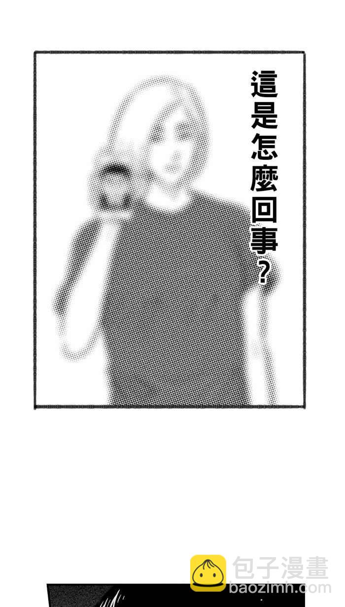 宅男打籃球 - [第285話] 我有一個大膽的想法 PART4(2/2) - 3