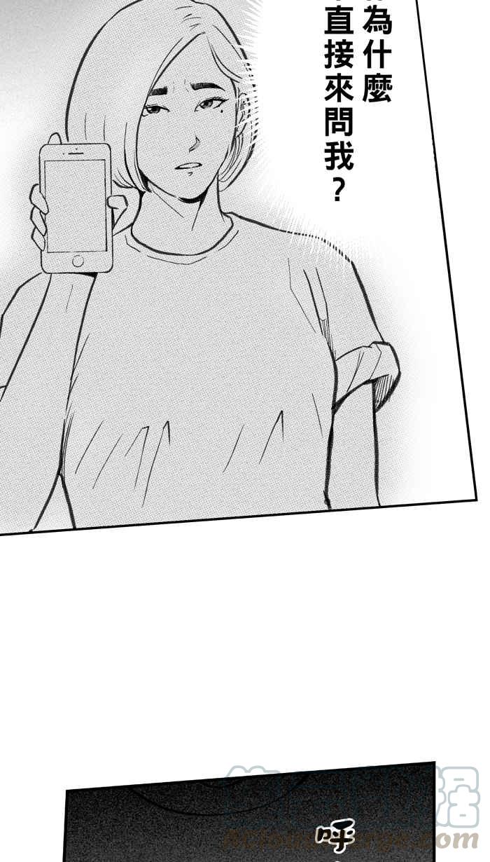 宅男打籃球 - [第285話] 我有一個大膽的想法 PART4(2/2) - 5