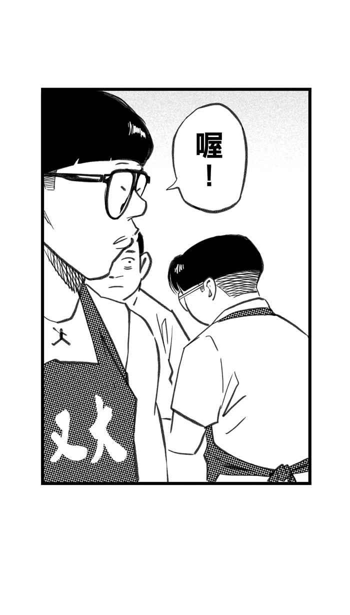 宅男打籃球 - [第285話] 我有一個大膽的想法 PART4(1/2) - 6