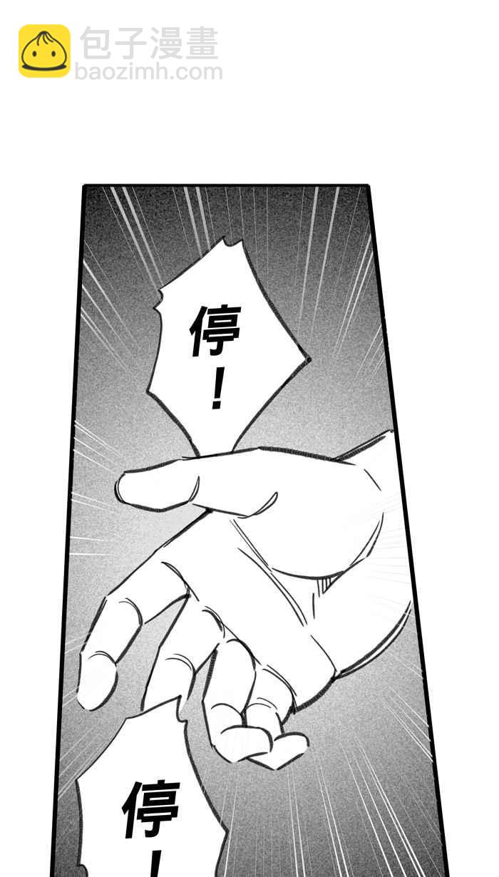 宅男打籃球 - [第285話] 我有一個大膽的想法 PART4(2/2) - 3