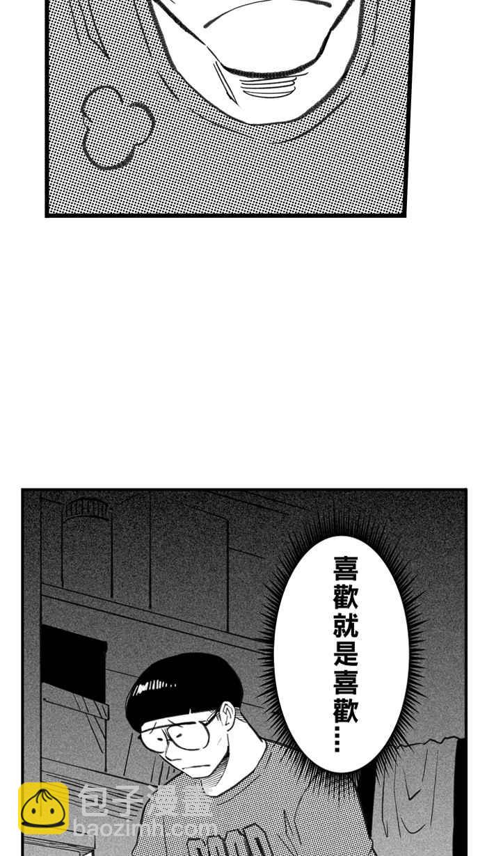 宅男打籃球 - [第285話] 我有一個大膽的想法 PART4(2/2) - 5