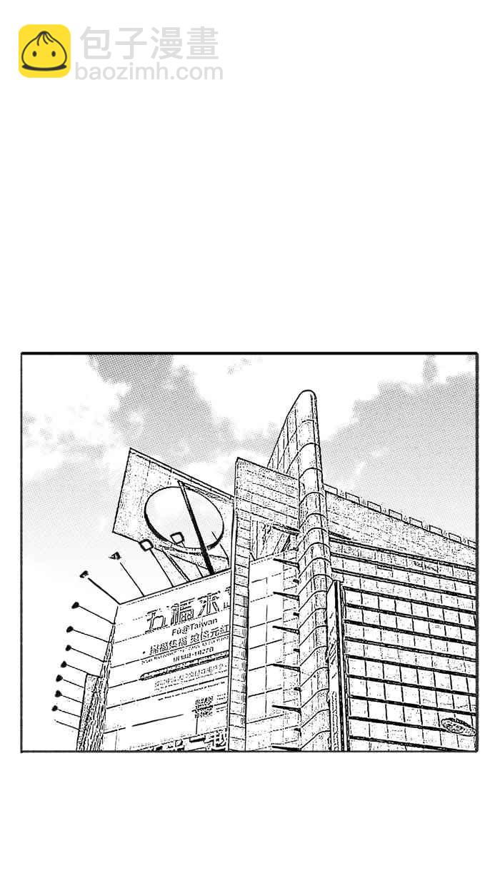 宅男打籃球 - [第285話] 我有一個大膽的想法 PART4(2/2) - 1