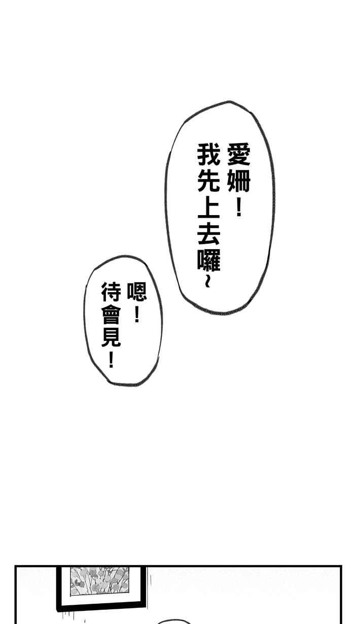 宅男打籃球 - [第285話] 我有一個大膽的想法 PART4(2/2) - 2