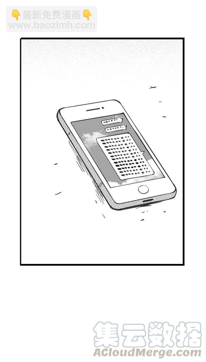 宅男打籃球 - [第285話] 我有一個大膽的想法 PART4(1/2) - 7