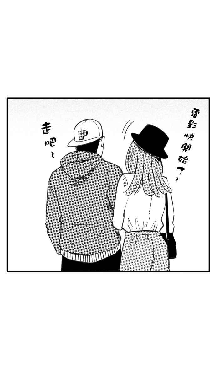 宅男打籃球 - [第285話] 我有一個大膽的想法 PART4(2/2) - 5