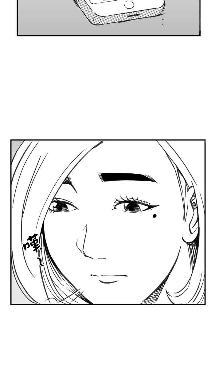 宅男打籃球 - [第285話] 我有一個大膽的想法 PART4(2/2) - 7