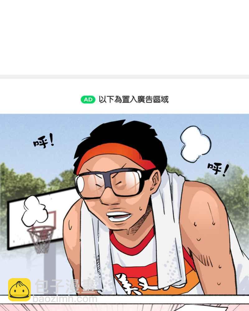 宅男打籃球 - [第285話] 我有一個大膽的想法 PART4(2/2) - 4