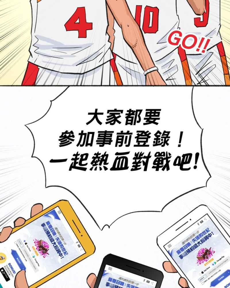 宅男打籃球 - [第285話] 我有一個大膽的想法 PART4(2/2) - 7