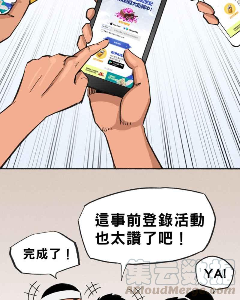 宅男打籃球 - [第285話] 我有一個大膽的想法 PART4(2/2) - 1