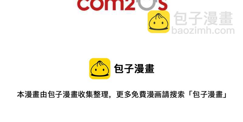 宅男打籃球 - [第285話] 我有一個大膽的想法 PART4(2/2) - 3