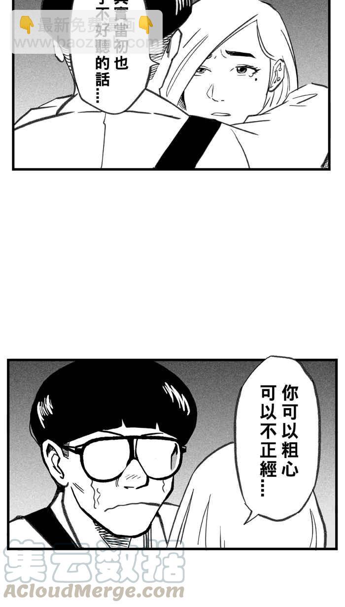 宅男打籃球 - [第287話] 離開地球表面 PART2(1/2) - 2