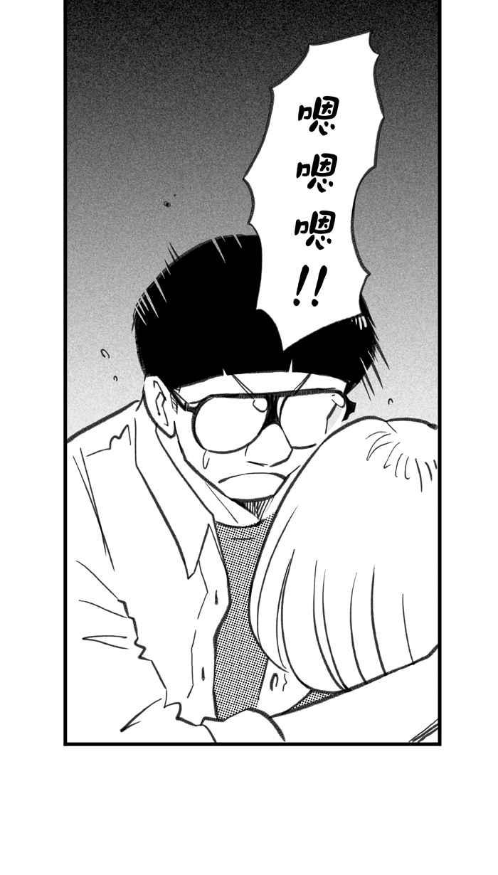 宅男打籃球 - [第287話] 離開地球表面 PART2(1/2) - 4