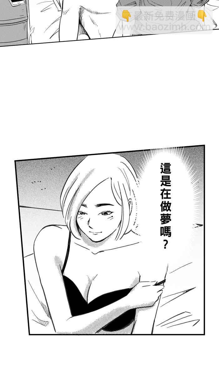 宅男打籃球 - [第287話] 離開地球表面 PART2(1/2) - 1