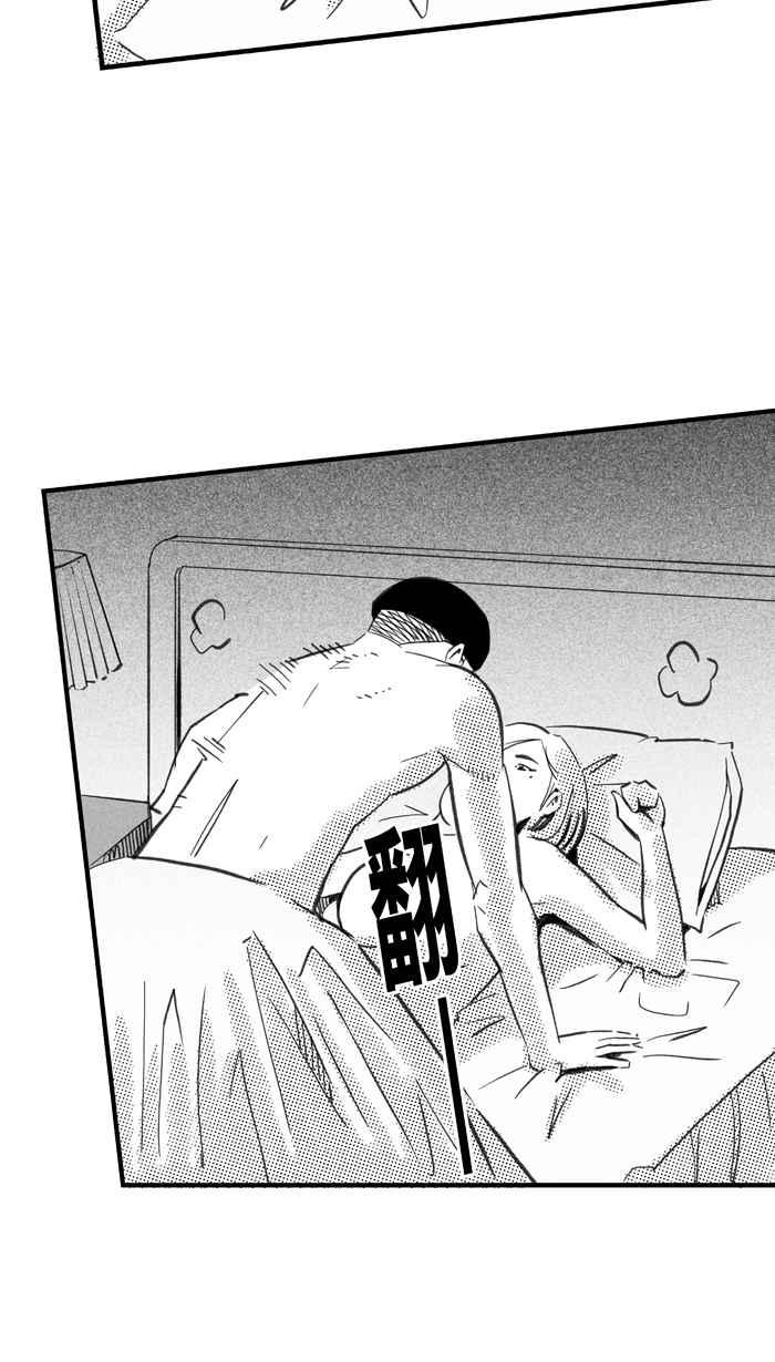 宅男打籃球 - [第287話] 離開地球表面 PART2(1/2) - 5