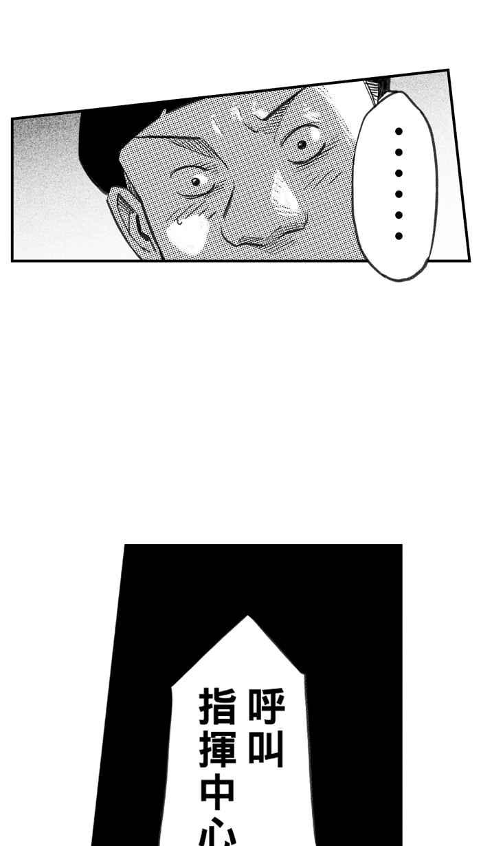 宅男打籃球 - [第287話] 離開地球表面 PART2(1/2) - 7