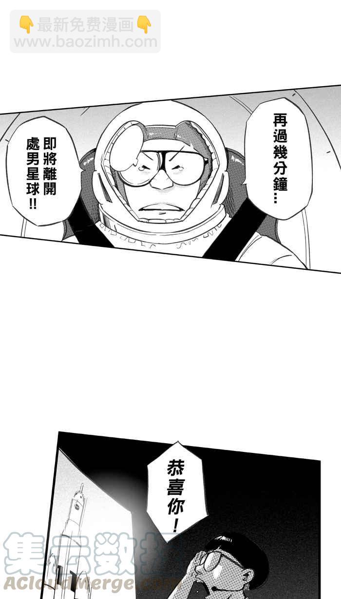 宅男打籃球 - [第287話] 離開地球表面 PART2(1/2) - 1