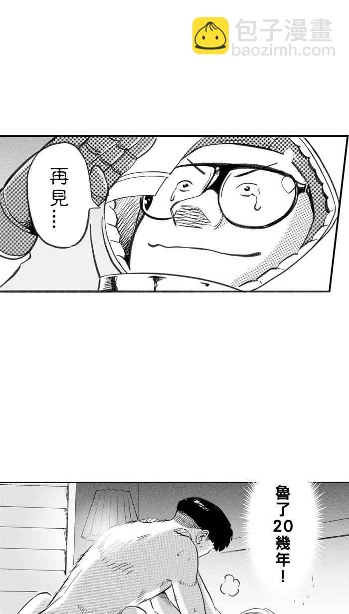 宅男打籃球 - [第287話] 離開地球表面 PART2(1/2) - 3