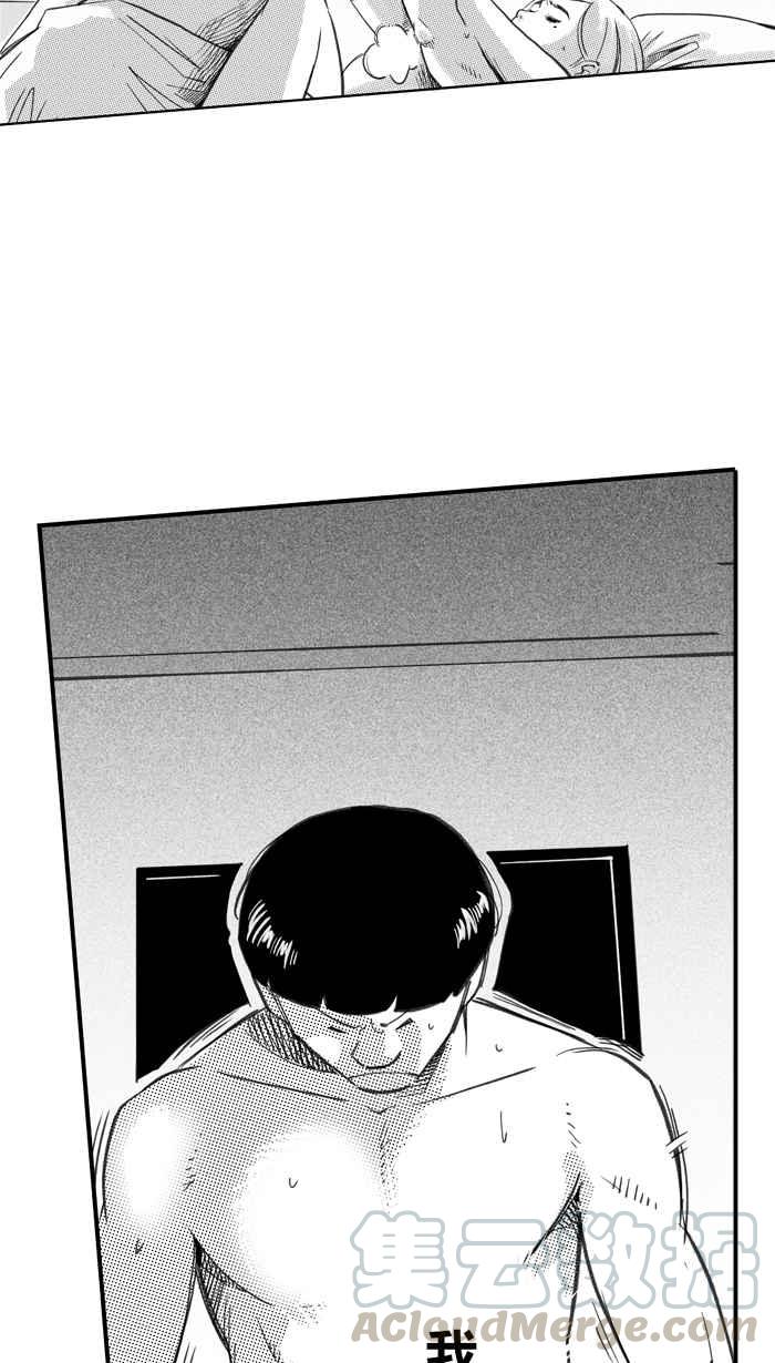 宅男打籃球 - [第287話] 離開地球表面 PART2(1/2) - 4