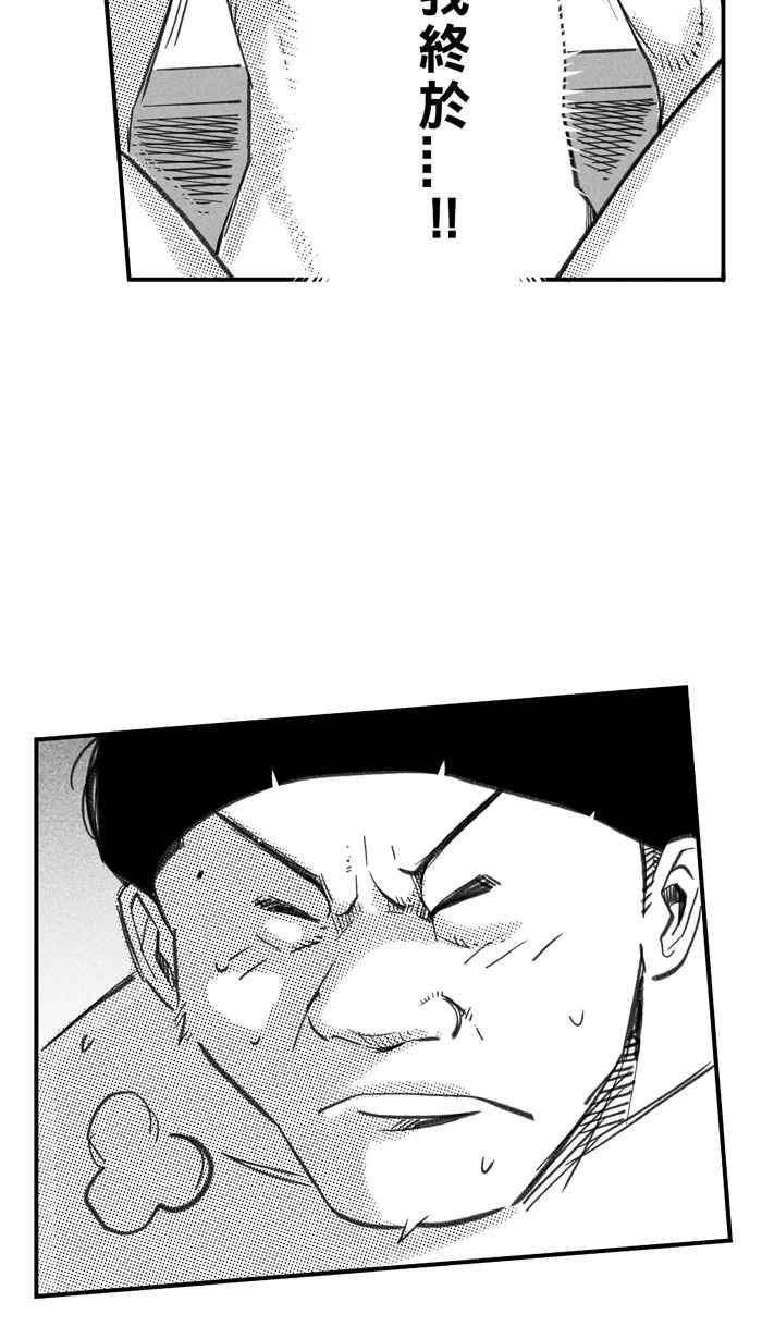 宅男打籃球 - [第287話] 離開地球表面 PART2(1/2) - 5