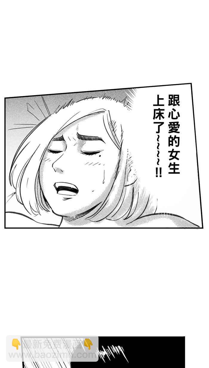 宅男打籃球 - [第287話] 離開地球表面 PART2(1/2) - 6