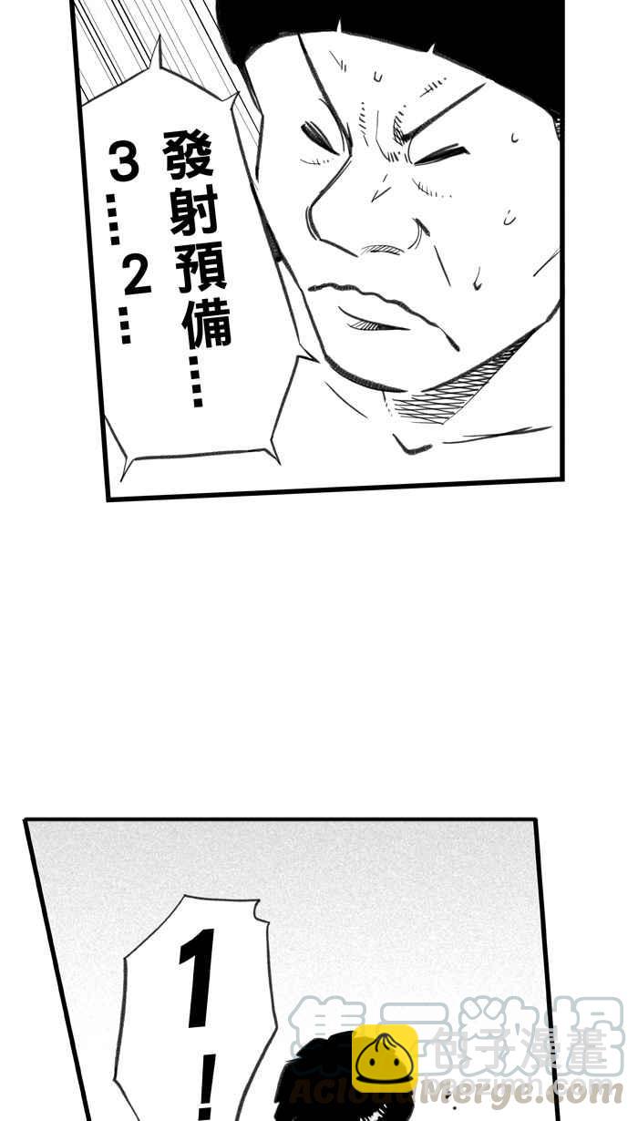 宅男打籃球 - [第287話] 離開地球表面 PART2(1/2) - 7