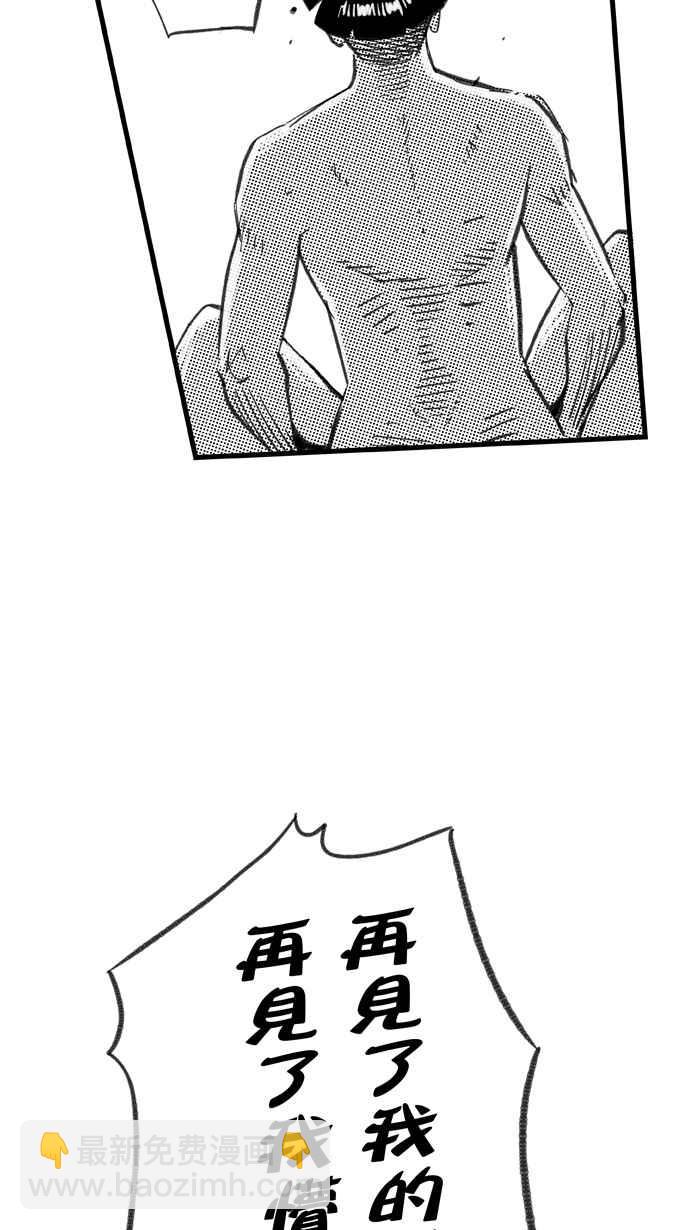 宅男打籃球 - [第287話] 離開地球表面 PART2(1/2) - 8