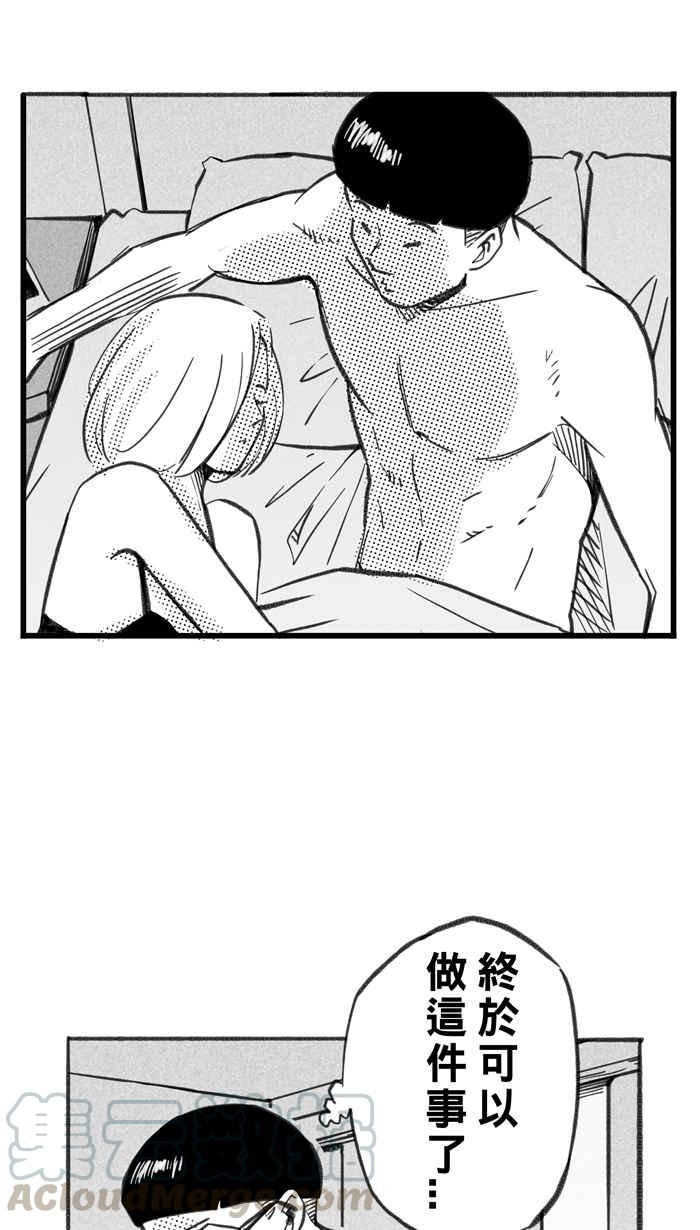 宅男打籃球 - [第287話] 離開地球表面 PART2(1/2) - 8