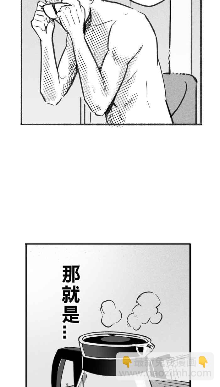 宅男打籃球 - [第287話] 離開地球表面 PART2(1/2) - 1