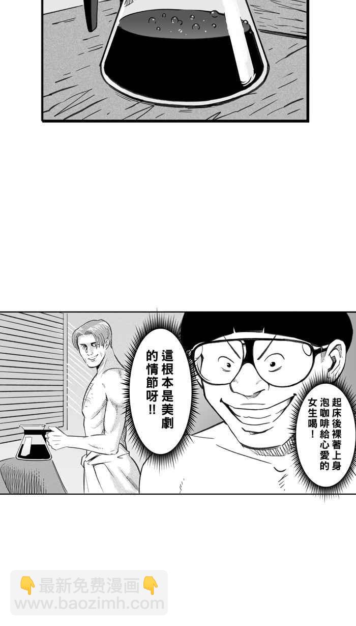 宅男打籃球 - [第287話] 離開地球表面 PART2(1/2) - 2