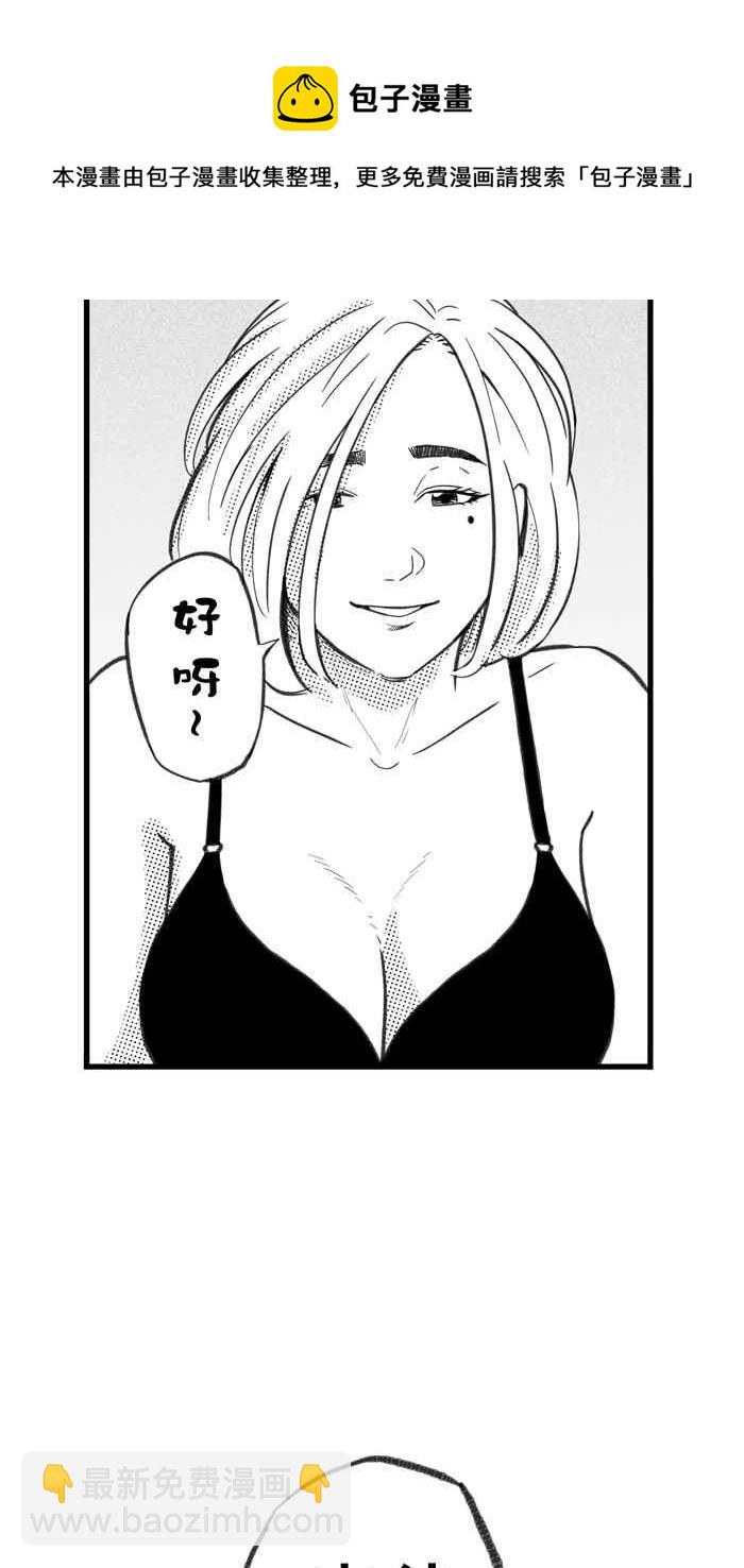 宅男打籃球 - [第287話] 離開地球表面 PART2(1/2) - 4