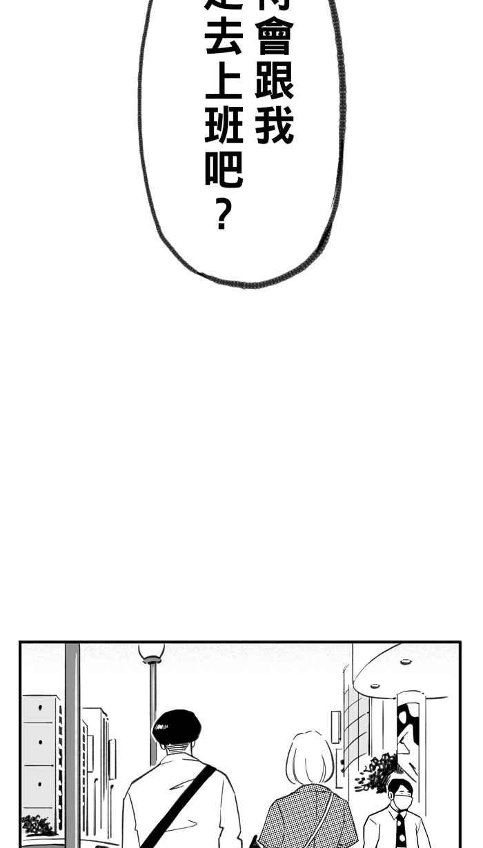 宅男打籃球 - [第287話] 離開地球表面 PART2(1/2) - 5