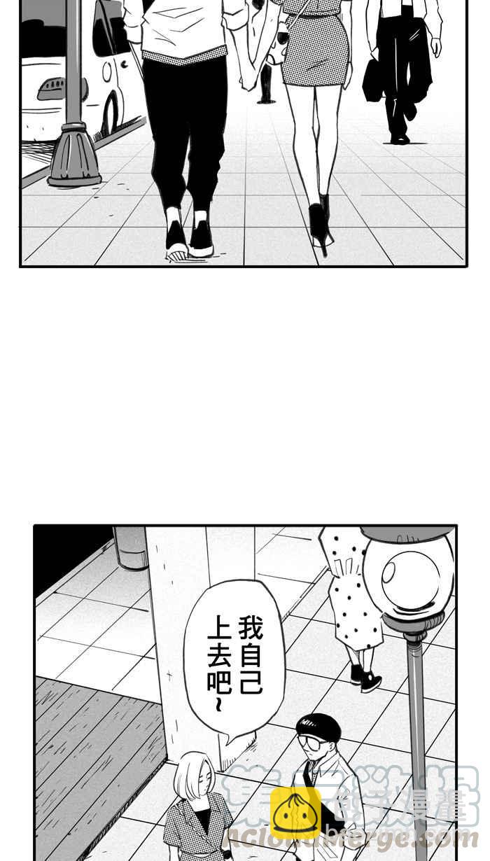 宅男打籃球 - [第287話] 離開地球表面 PART2(1/2) - 6