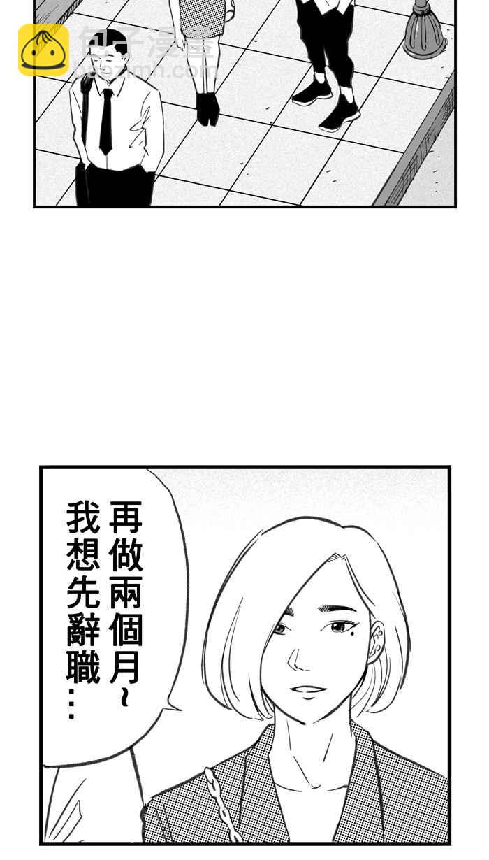 宅男打籃球 - [第287話] 離開地球表面 PART2(1/2) - 7