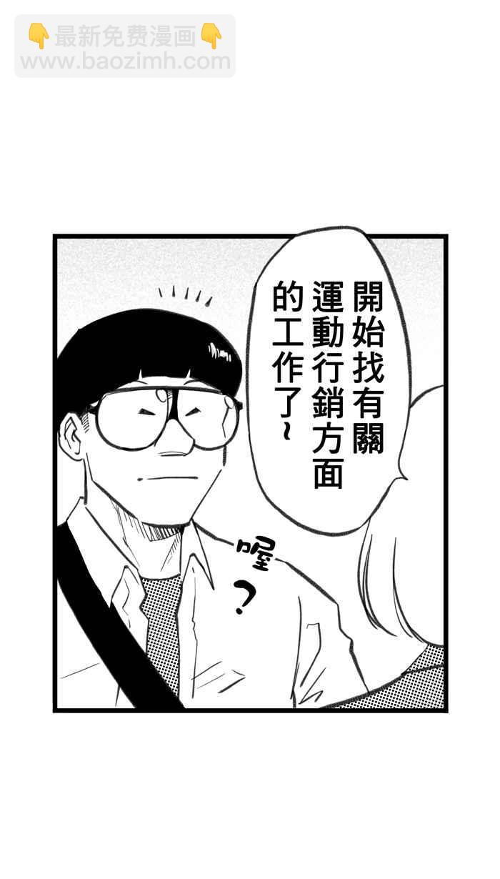 宅男打籃球 - [第287話] 離開地球表面 PART2(1/2) - 8