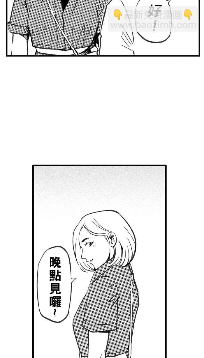 宅男打籃球 - [第287話] 離開地球表面 PART2(2/2) - 5