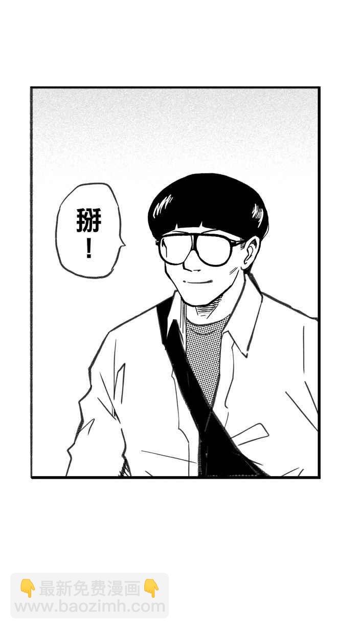 宅男打籃球 - [第287話] 離開地球表面 PART2(2/2) - 2